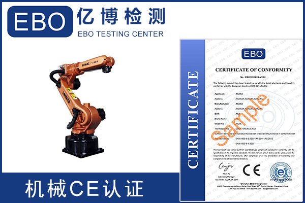 哪些產(chǎn)品要做機(jī)械CE認(rèn)證MD指令？