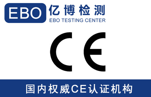 CE標(biāo)志尺寸標(biāo)準(zhǔn)-CE認(rèn)證標(biāo)志尺寸的五大細(xì)節(jié)