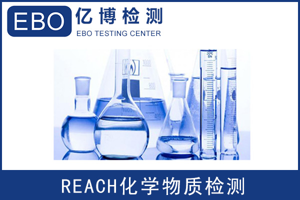 REACH檢測有多少項-REACH(SVHC)最新清單更新歷程