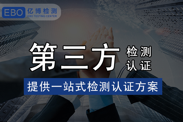 食品接觸材料FDA檢測報(bào)告辦理流程