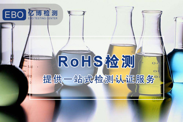 歐盟ROHS和中國ROHS有何不同？