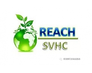 REACH認證的意義和流程有哪些