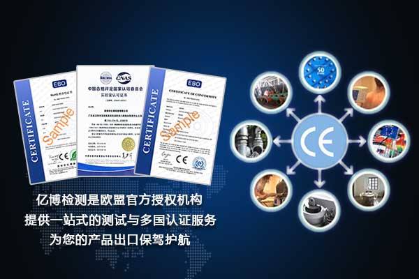 燈具出口歐盟要做EN62471標(biāo)準(zhǔn)嗎