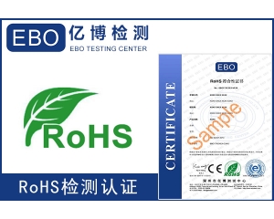 最新的ROHS2.0測(cè)試多少錢？ROHS認(rèn)證有證書嗎？