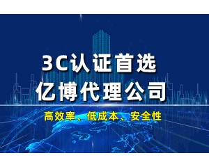 CE符合性聲明是什么？CE符合性聲明申請(qǐng)辦理流程